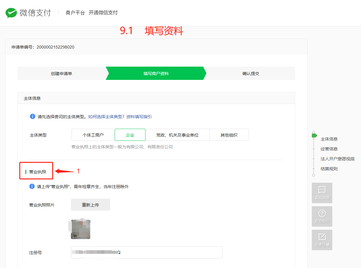 1600137484157097.png 9.1.png